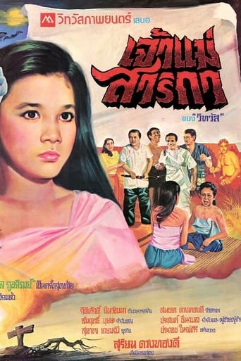 Poster of Goddess Sarika