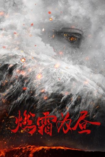 Poster of Burning Night