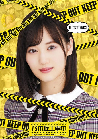 Portrait for Nogizaka Under Construction - Season 9