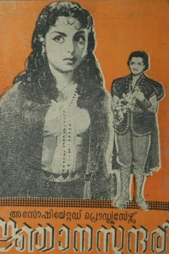 Poster of Gnana Sundari