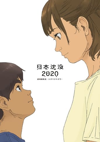 Poster of Japan Sinks 2020 Theatrical Edition: Unsinkable Hope