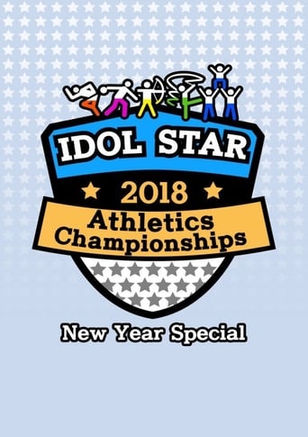 Portrait for Idol Star Athletics Championships - 2019 ISAC