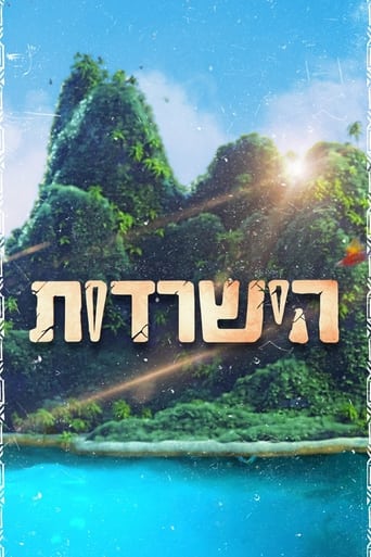 Poster of Survivor IL