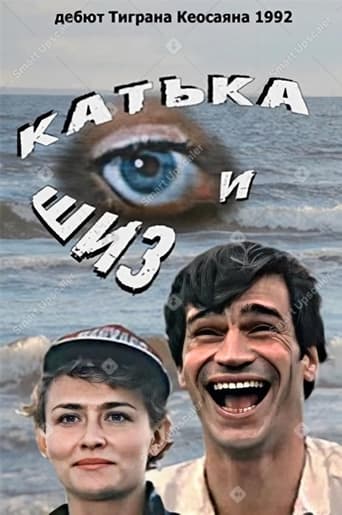 Poster of Katka and Shiz