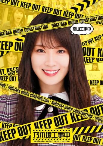 Portrait for Nogizaka Under Construction - Season 3