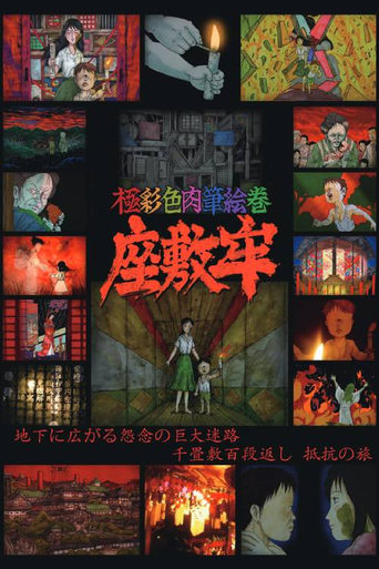 Poster of Zashikiro