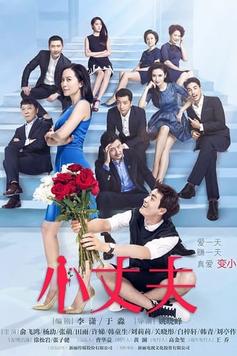 Poster of May December Love 2