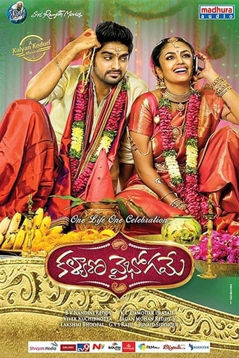 Poster of Kalyana Vaibhogame