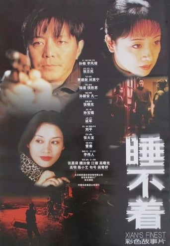 Poster of Xian's Finest