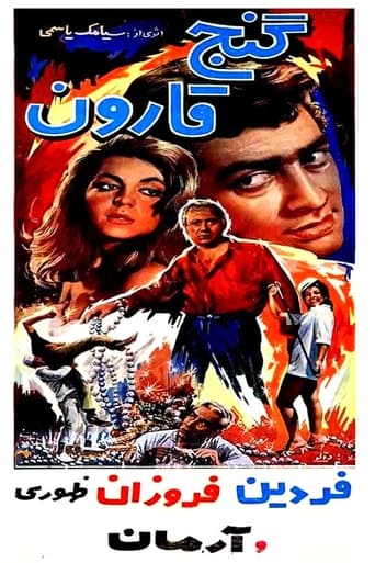 Poster of Qarun's Treasure