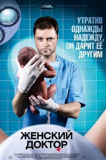 Poster of Dr. Baby Dust