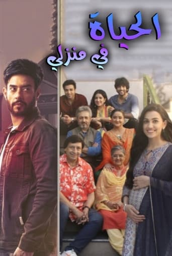 Poster of Zindagi Mere Ghar Aana