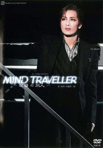 Poster of Mind Traveller