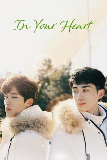 Poster of In Your Heart