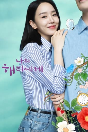 Poster of To My Haeri