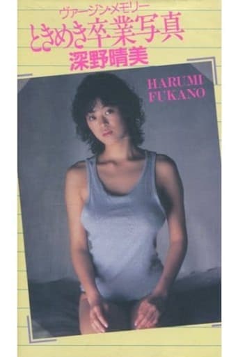 Poster of Harumi Fukano: Virgin Memory Tokimeki Graduation Photo