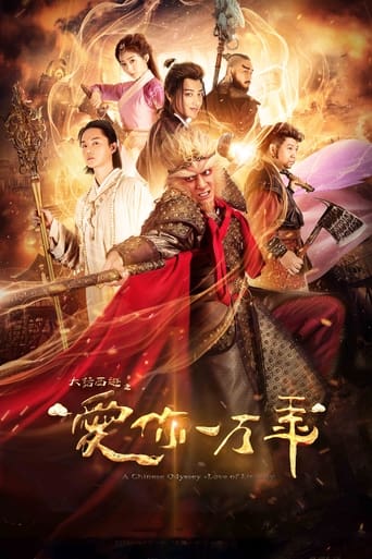 Poster of A Chinese Odyssey: Love of Eternity