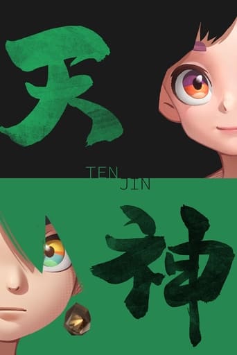 Poster of Tenjin