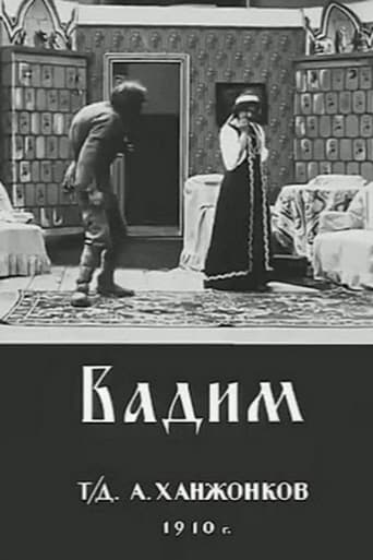 Poster of Vadim