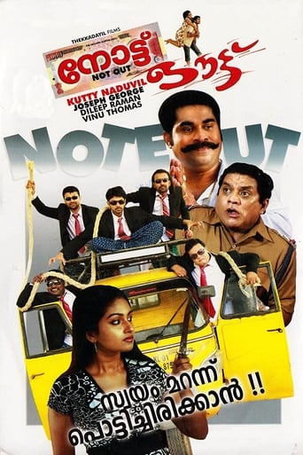 Poster of Note Out