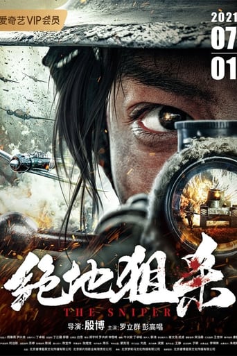 Poster of The Sniper