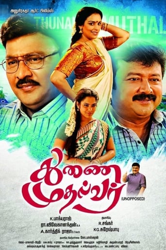 Poster of Thunai Mudhalvar