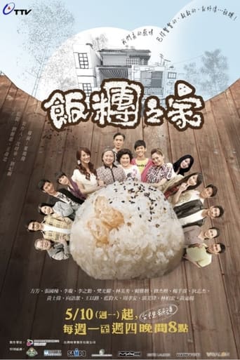 Poster of 饭团之家