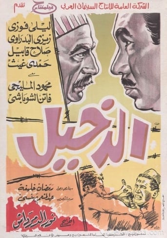 Poster of The Intruder