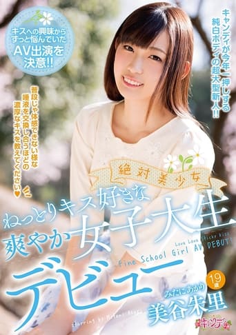 Poster of A Truly Beautiful Girl. The Debut Of A Refreshing College Girl Who Likes Wet Kisses. Akari Mitani