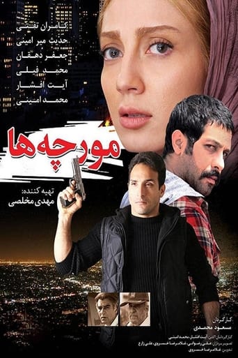 Poster of Moorcheha