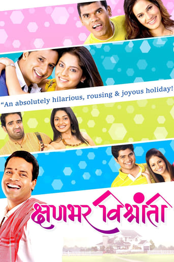 Poster of Kshanbhar Vishranti