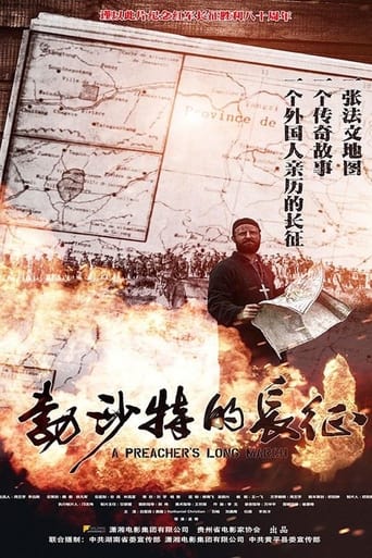 Poster of A Preacher's Long March