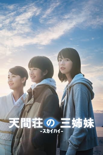 Poster of The Three Sisters of Tenmasou Inn