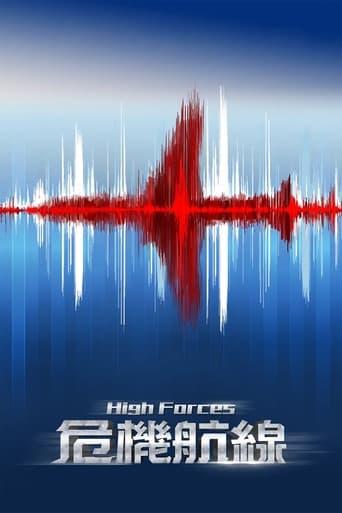 Poster of High Forces