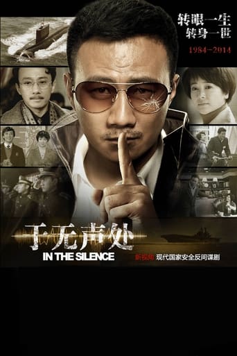 Poster of In the Silence