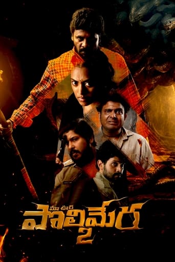 Poster of Maa Oori Polimera 2