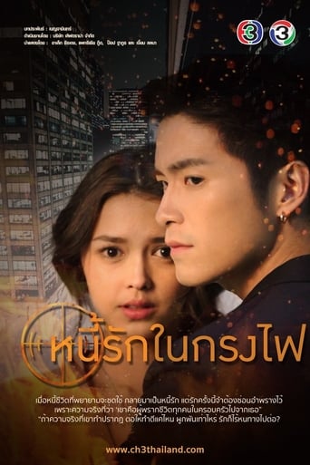 Poster of Nee Ruk Nai Krong Fai