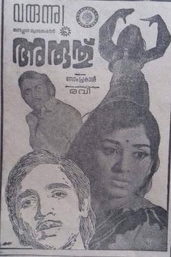 Poster of Aruthu