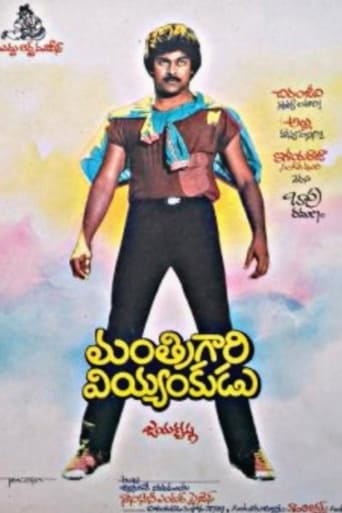 Poster of Manthri Gari Viyyankudu