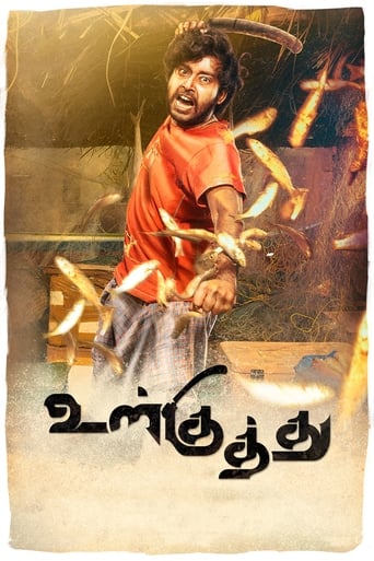 Poster of Ulkuthu