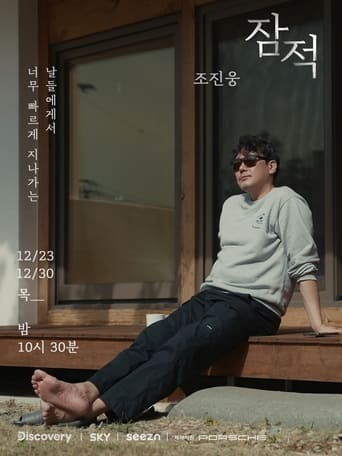 Portrait for Off the Grid - Cho Jin-woong