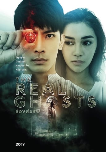 Poster of The Real Ghosts