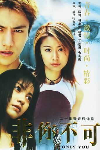 Poster of Only You