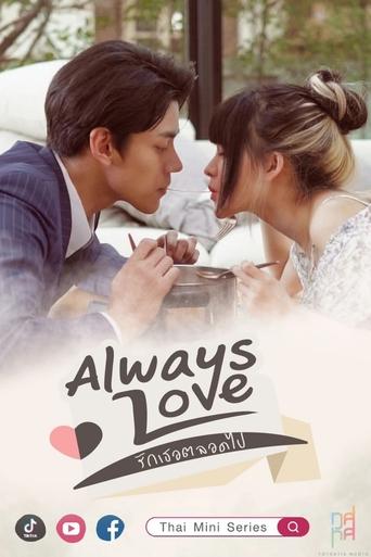 Portrait for Always Love - Season 1