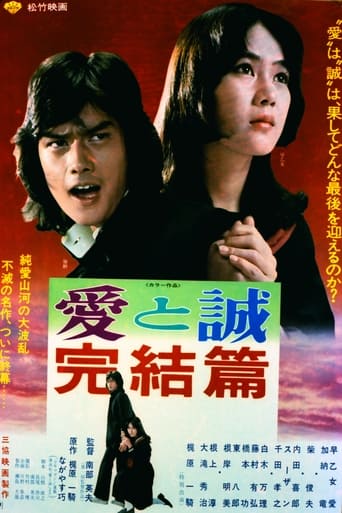 Poster of The Legend of Love & Sincerity: Conclusion