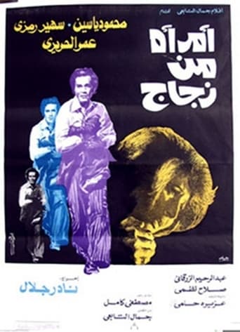 Poster of A Woman Of Glass