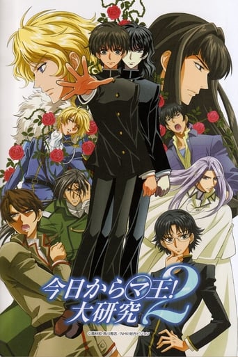 Portrait for Kyo Kara Maoh! - Season 2