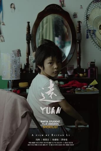 Poster of Yuan