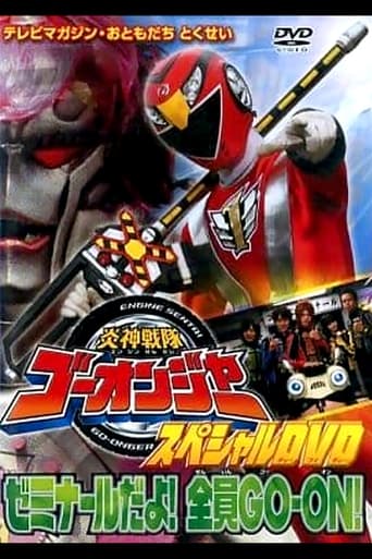 Poster of Engine Sentai Go-Onger Special DVD: It's a Seminar! Everyone GO-ON!!