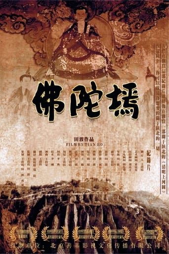 Poster of The Lost Buddha